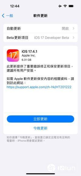 iphone系统漏洞，iphone史诗级漏洞