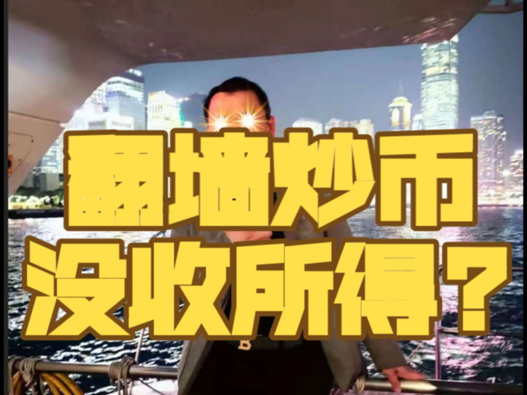 炒卖虚拟币犯法吗?，炒虚拟币被骗报案有人管吗