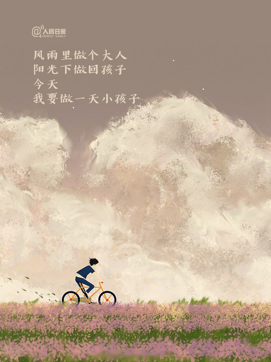 小时候总是渴望着长大，小时候总渴望快点长大,长大后家人都老去