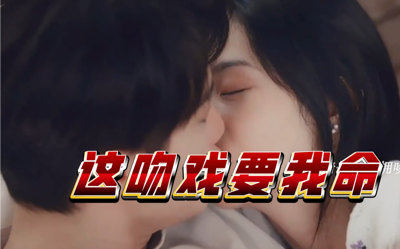 檀健次吻戏图片，檀健次吻戏图片壁纸