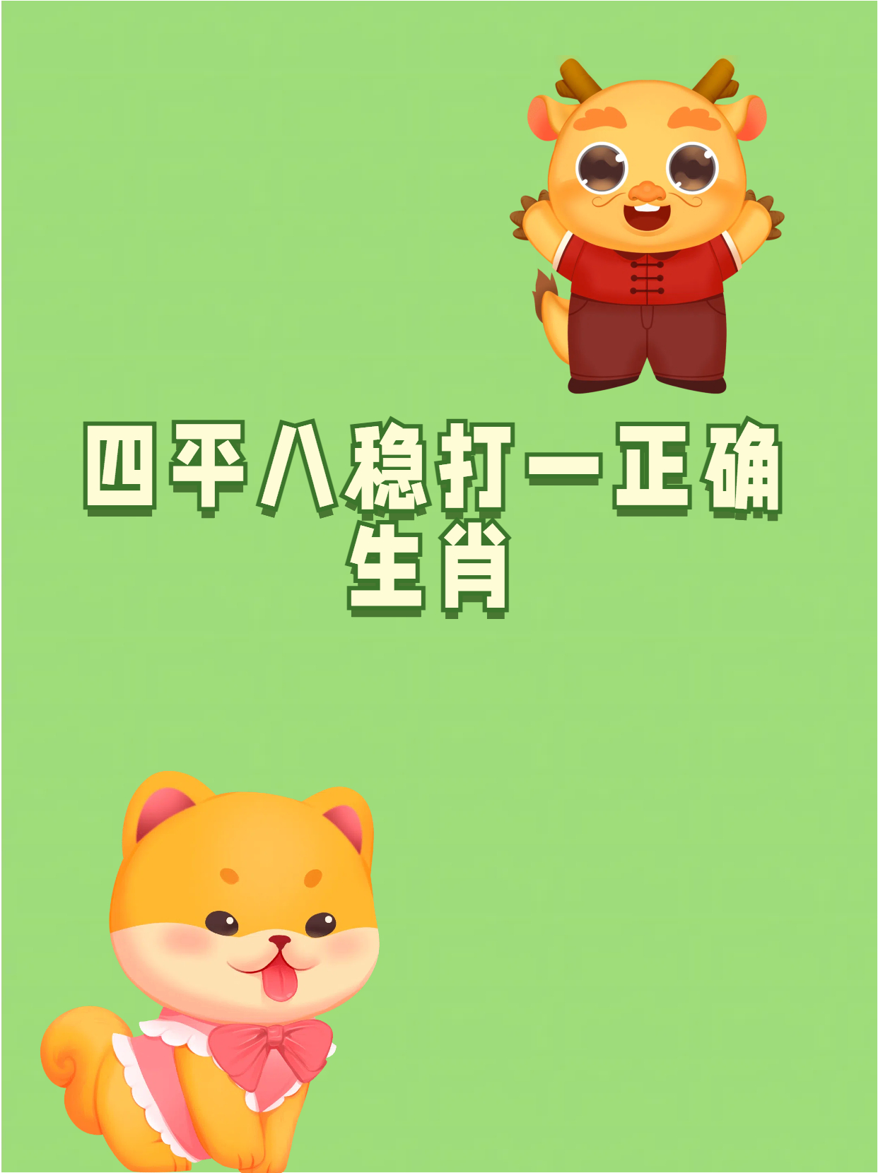 6合玄机打一正确生肖的简单介绍 6合玄机打一正确生肖的简单介绍
