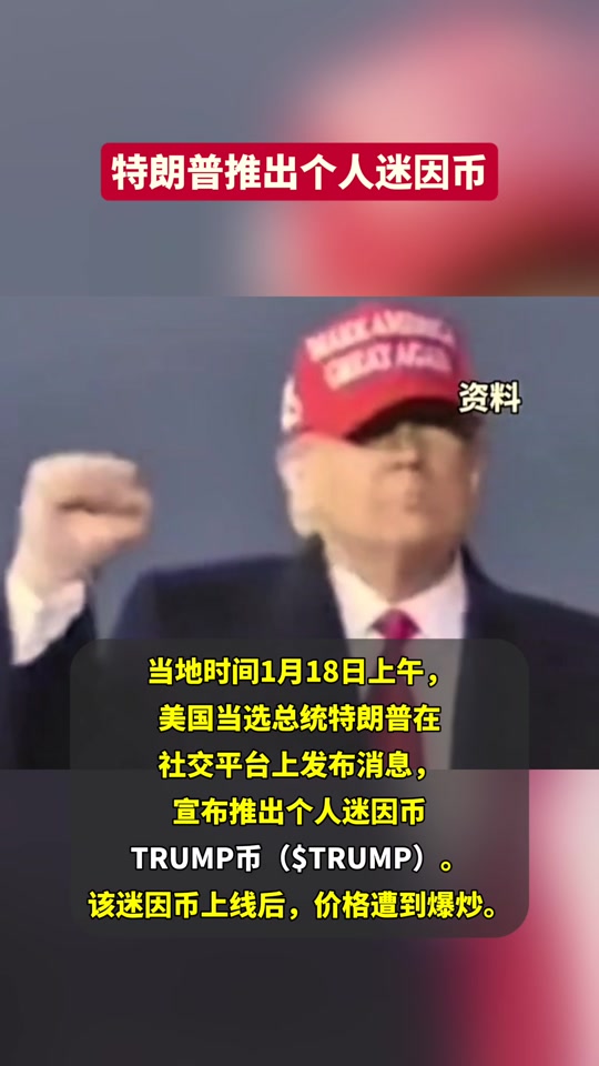 trump币的官方网站,pinetwork币价格 trump币的官方网站,pinetwork币价格