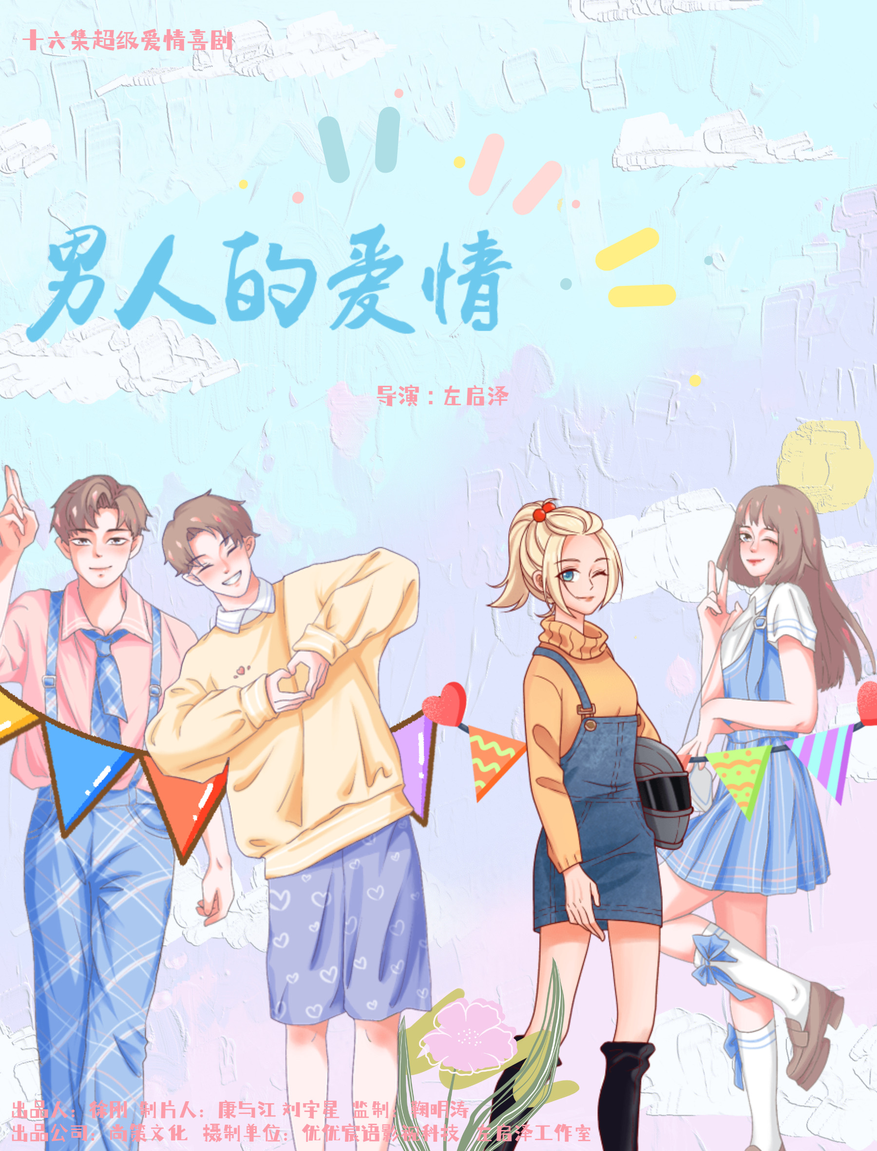 男声《爱情故事》，爱情的故事男生版沙哑声