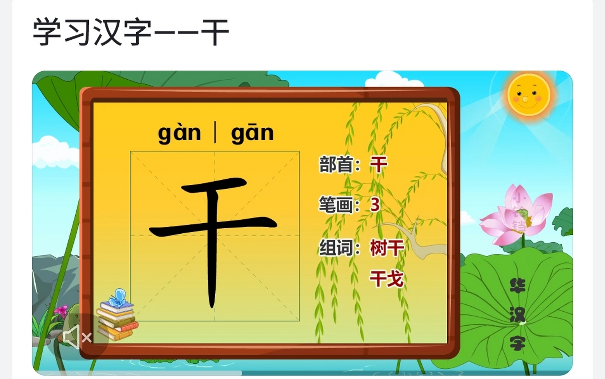 干字的意思是什么的简单介绍 干字的意思是什么的简单介绍