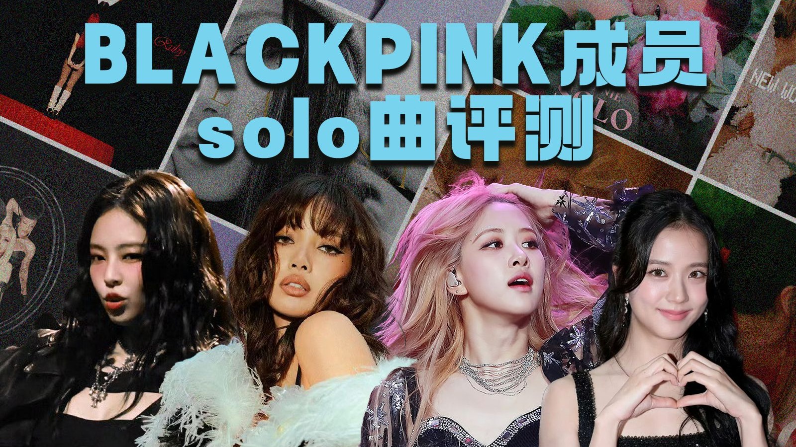 solo，solo歌曲