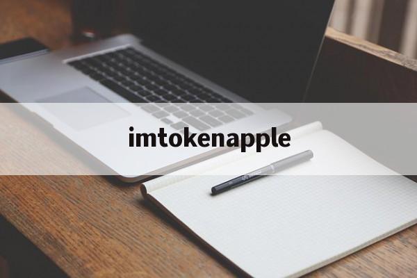imtokenapple-beegeesstayinalive