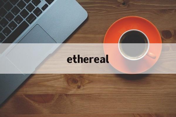 ethereal-ethereal glow翻译