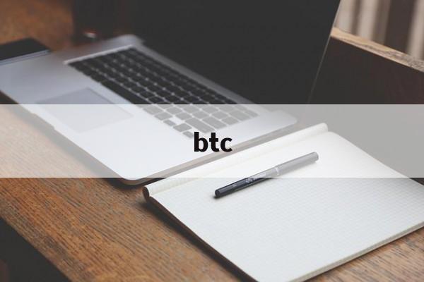 btc-btc行情实时走势图